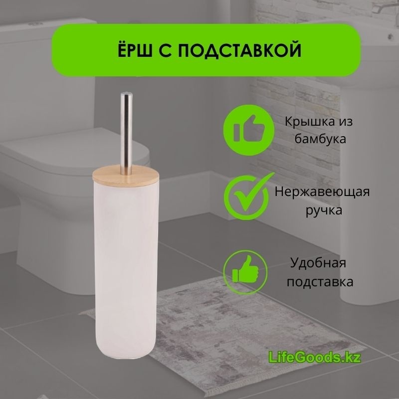 LifeGoods.kz LG48551, пластик, металл, бамбук