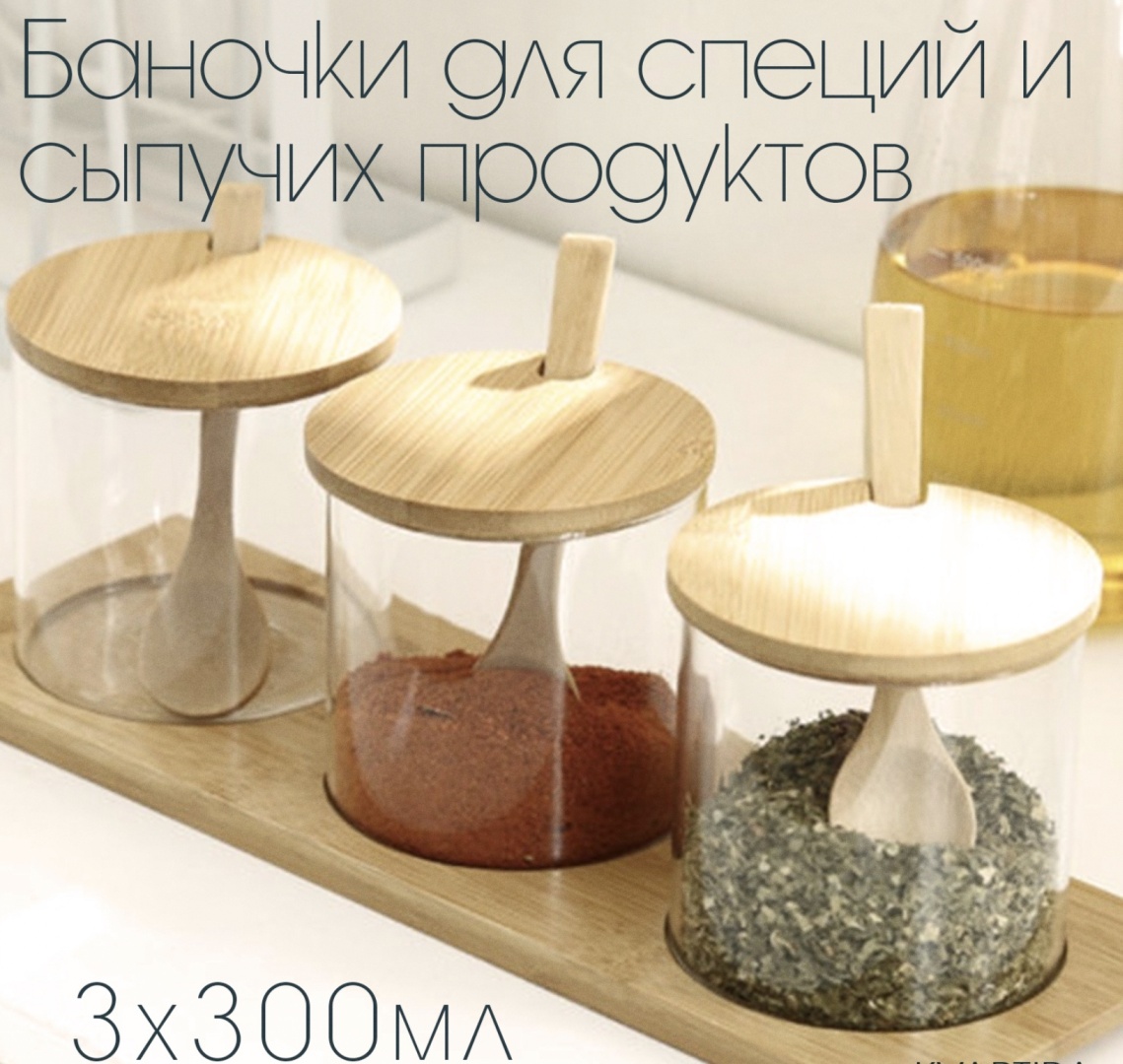 KVARTIRA набор контейнеров Glass Jars, бамбук, стекло