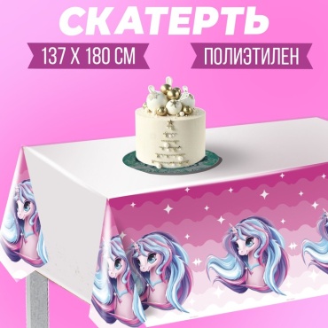 Скатерть Страна Карнавалия 180x137 см, ПВХ, 1 шт