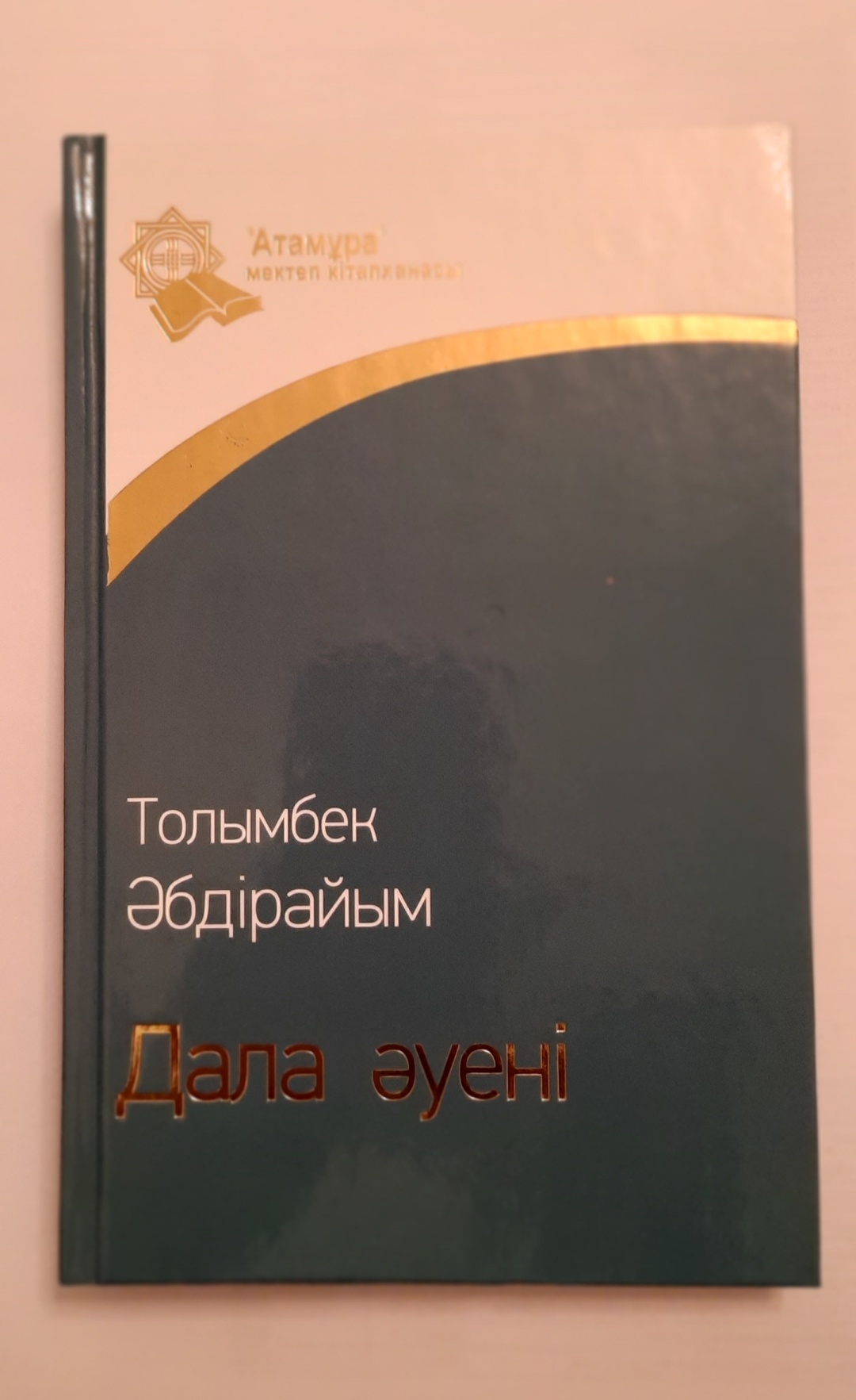 Дымқыл лабия