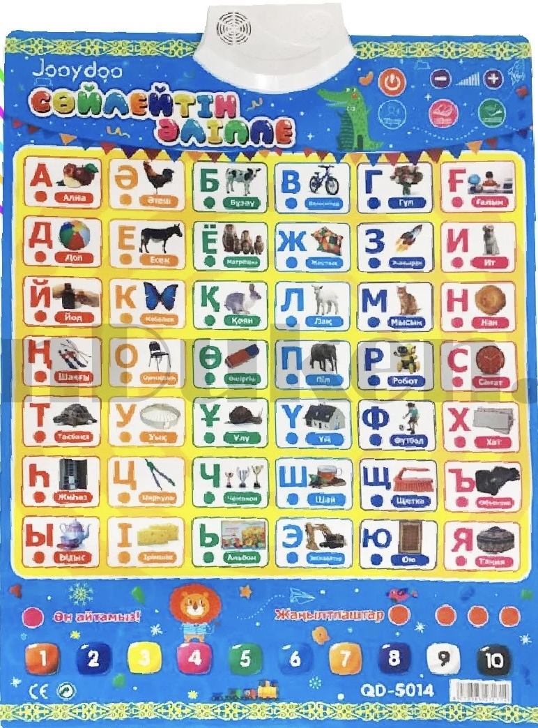 Плакат Сөйлейтін әліппе, A3, картон, бумага