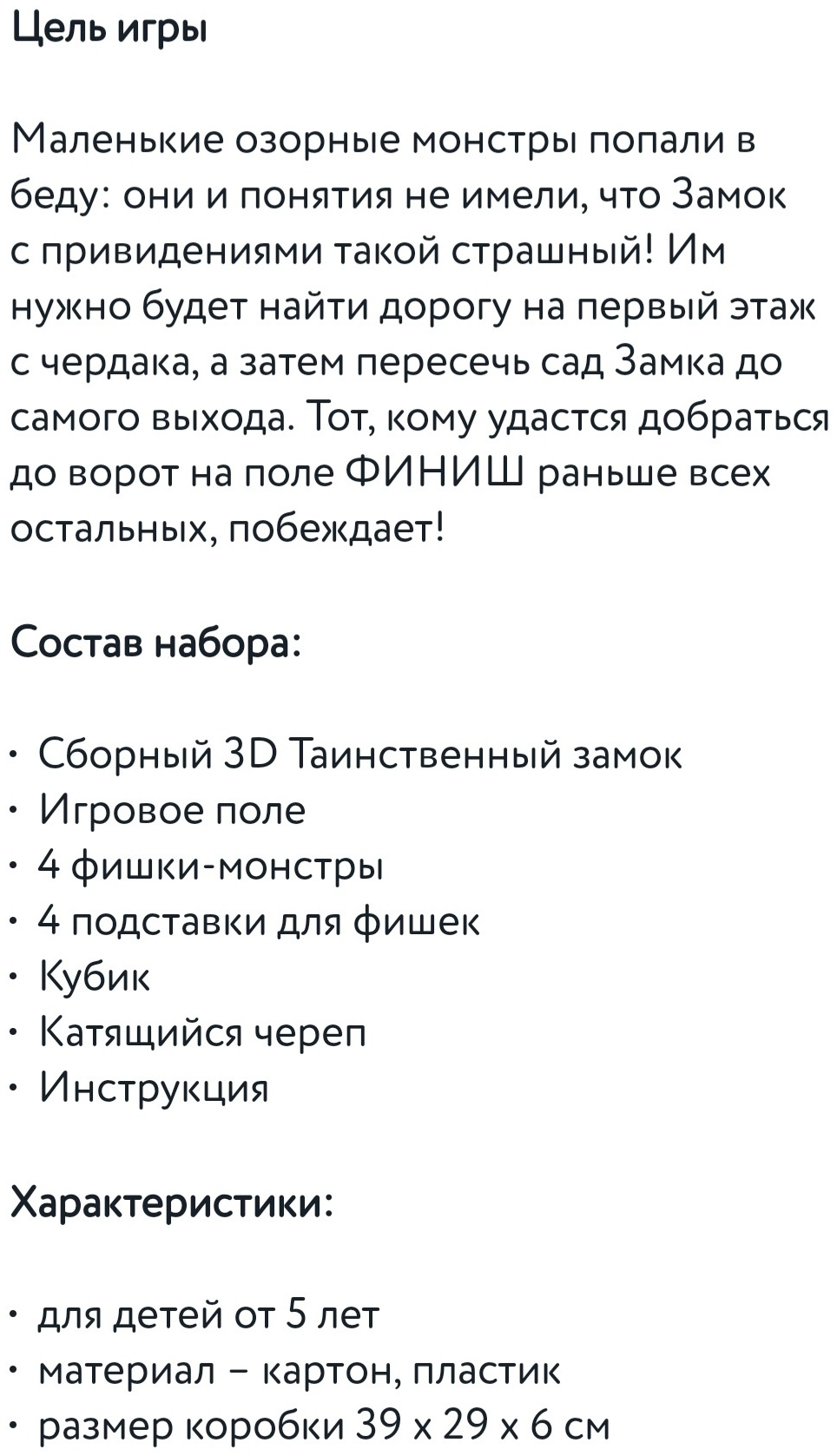 Купить Настольная игра Lisciani монстры в таинственном замке R82711 в  Алматы – Магазин на Kaspi.kz