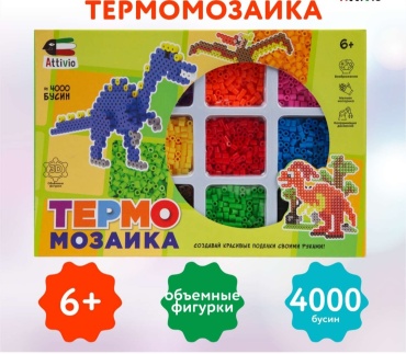 Набор 1000791448 Attivio FCJ0817545