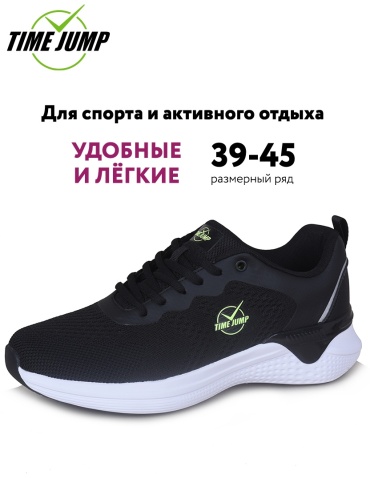 Полуботинки TimeJump черный