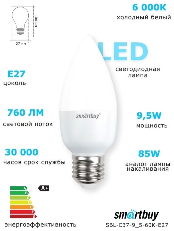 Smartbuy 9.5W E27, светодиодная, холодный белый