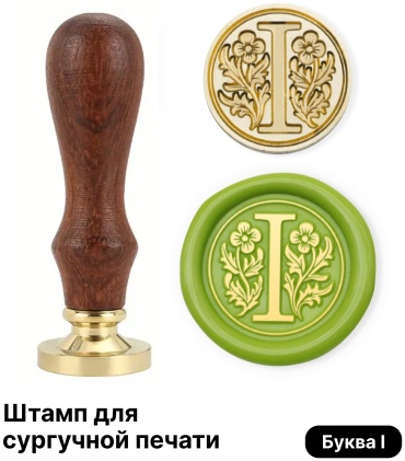 Штамп дерево, металл