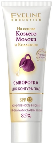 Eveline Cosmetics Сыворотка для контура глаз на основе козьего молока 30 мл