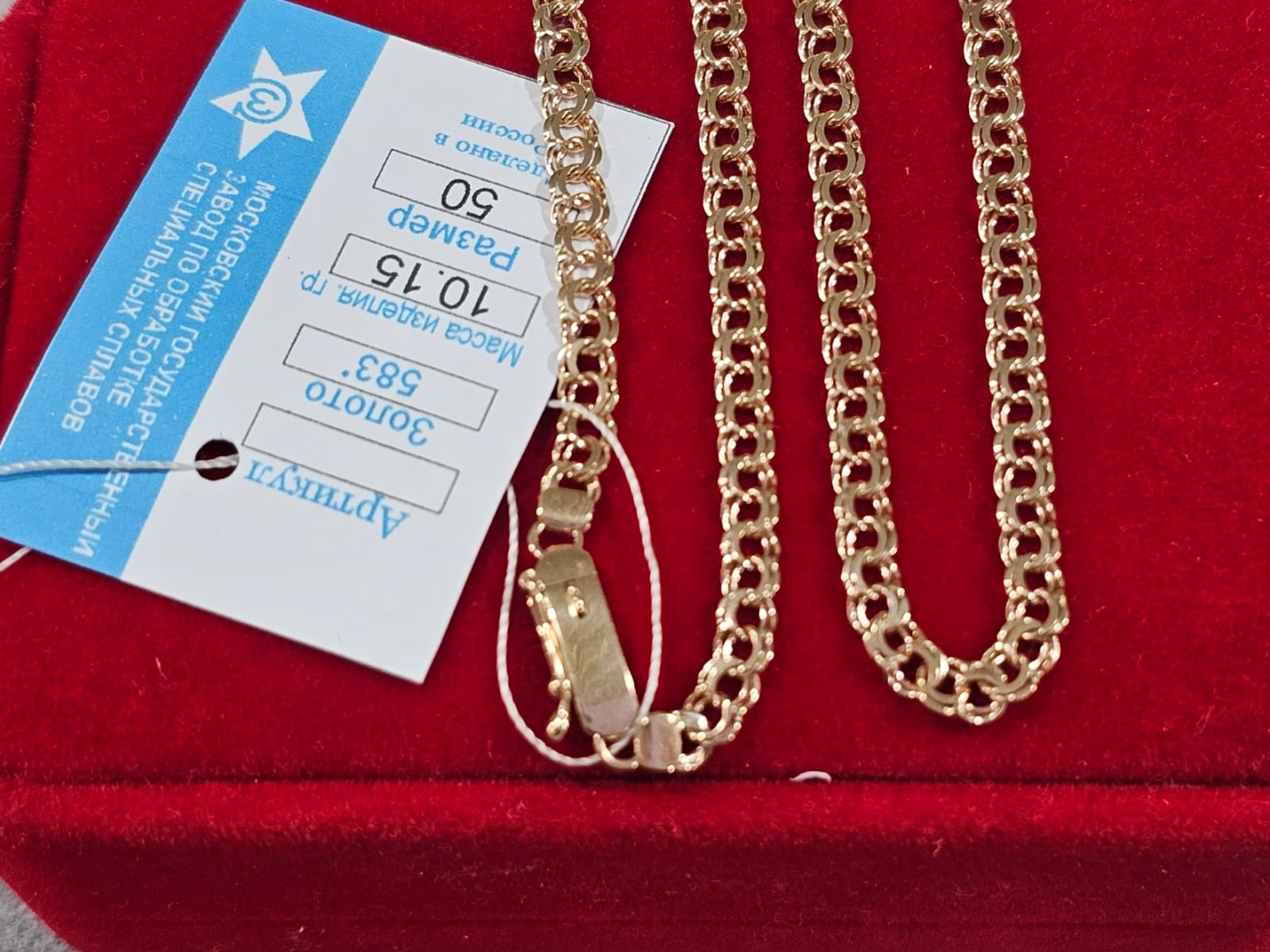 Anartxy Ип Заңғар длина 50 см, вес 10.15 г золото, плетение бисмарк