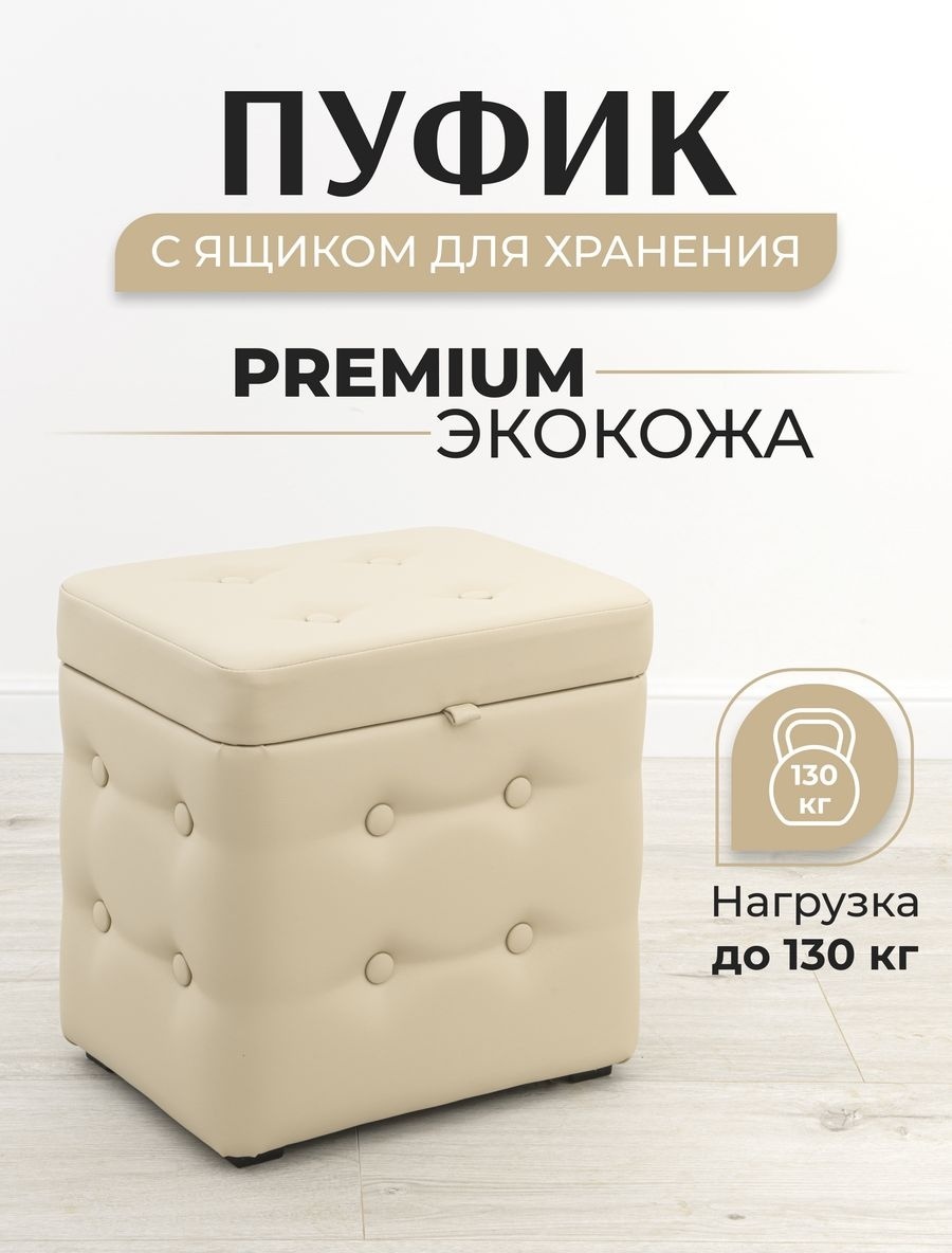 Купить Пуфик для прихожей и спальни с ящиком прямоугольный мягкий в ...