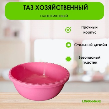 LifeGoods.kz таз LG49686 10 л