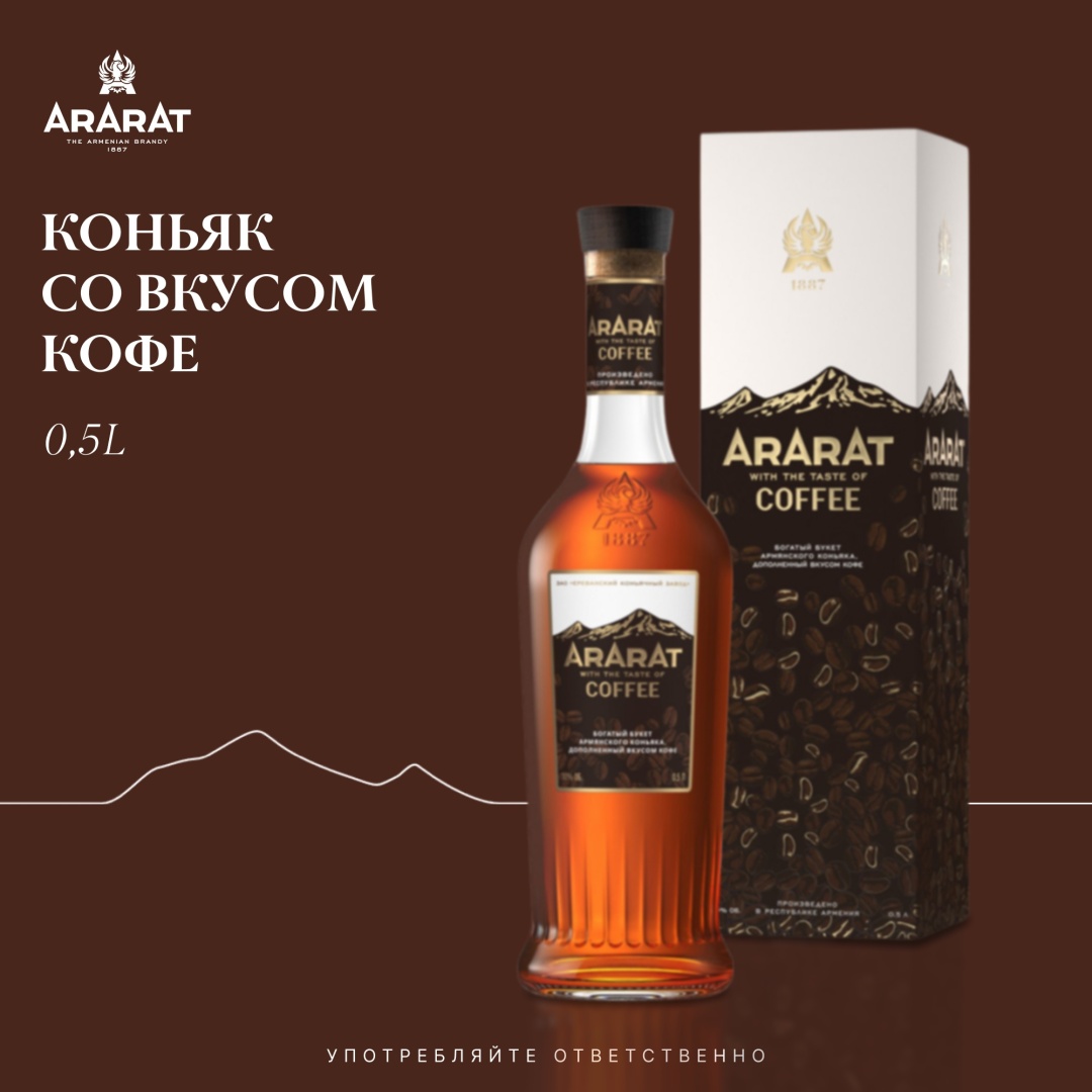 Коньяк Арарат reserve 30% 0.5 л