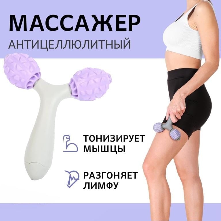 Массажер полимер