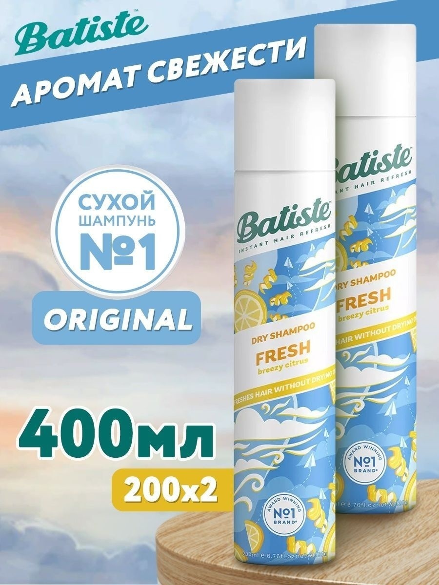 Сухой шампунь Batiste Fresh N2, 400 мл