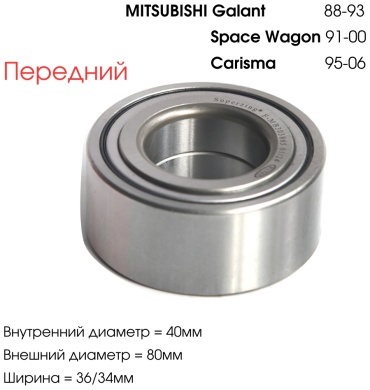 Superzing подшипник ступицы 44330