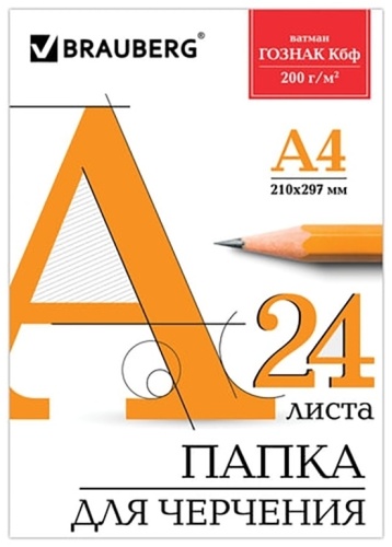 Папка Brauberg 129255 A4 24 листа