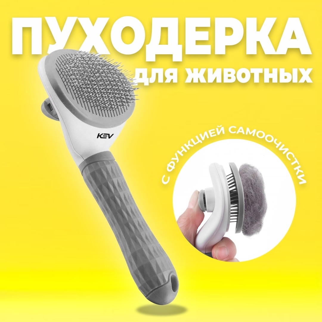 KEV пуходерка desh_ser серый