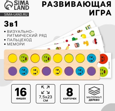 Обучающий набор Sima-land Фигуры