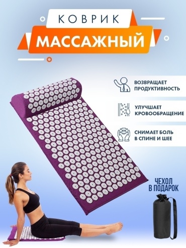 Массажер MeDya Аппликатор Кузнецова коврик акупунктурный