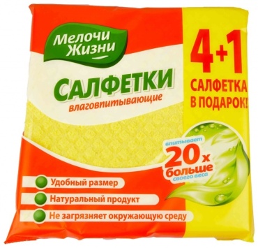Мелочи Жизни Влаговпитывающие 16x15.7 4+1 шт