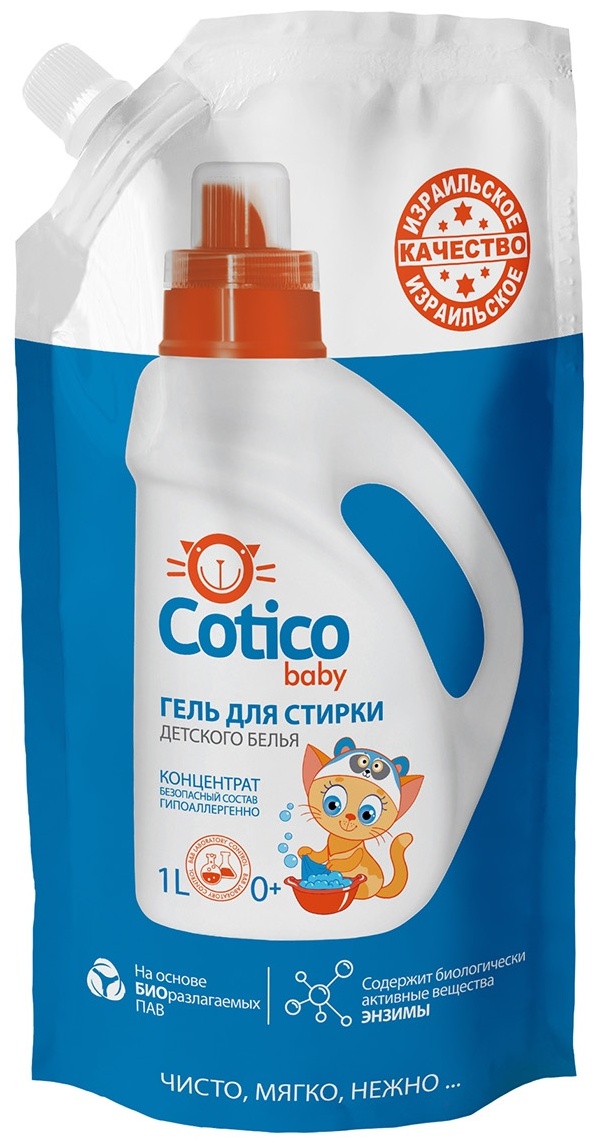 Купить Cotico Baby 1 л в Алматы – Магазин на Kaspi.kz