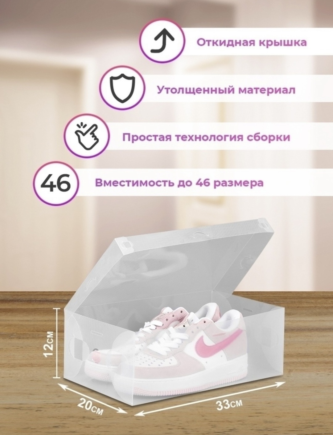 Купить Коробки для обуви 272621 33x20x12 см, пластик в Алматы – Магазин ...