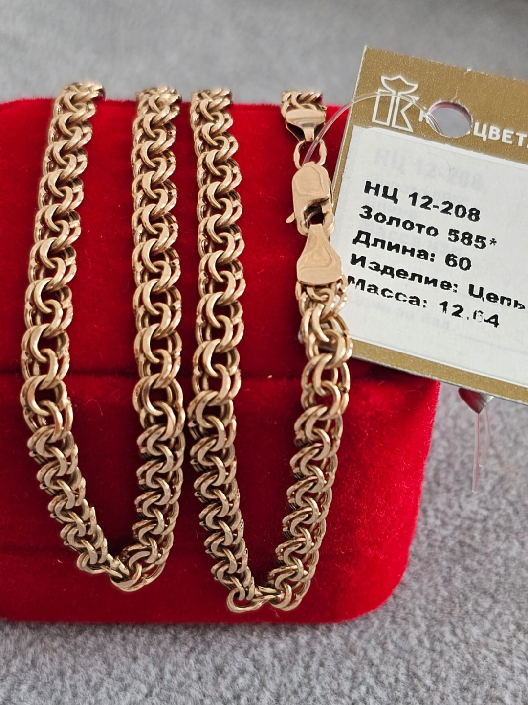Anartxy Gold_Anar длина 60 см, вес 12.64 г золото, плетение бисмарк