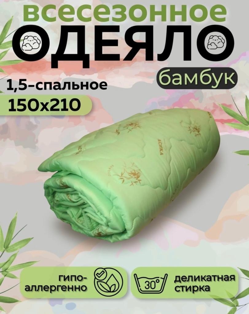 Одеяло Асика 568532 150x210 всесезонное
