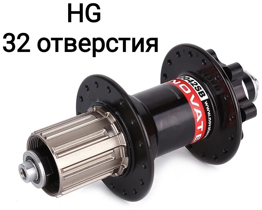 Втулка Novatec D042SB