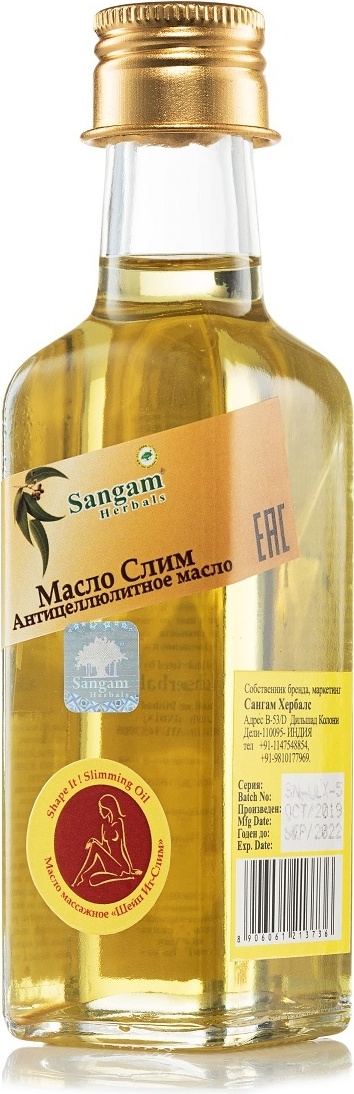 Sangam Herbals Shape it! Slimming масло 100 мл