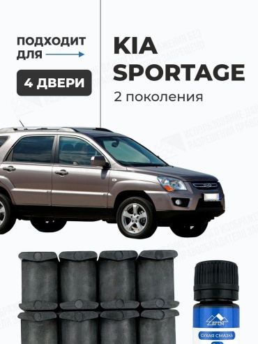 Ремкомплект ограничителей 30300567_01- 178036133 Kia Sportage