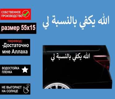 ALPHA 000077890 55x15 см