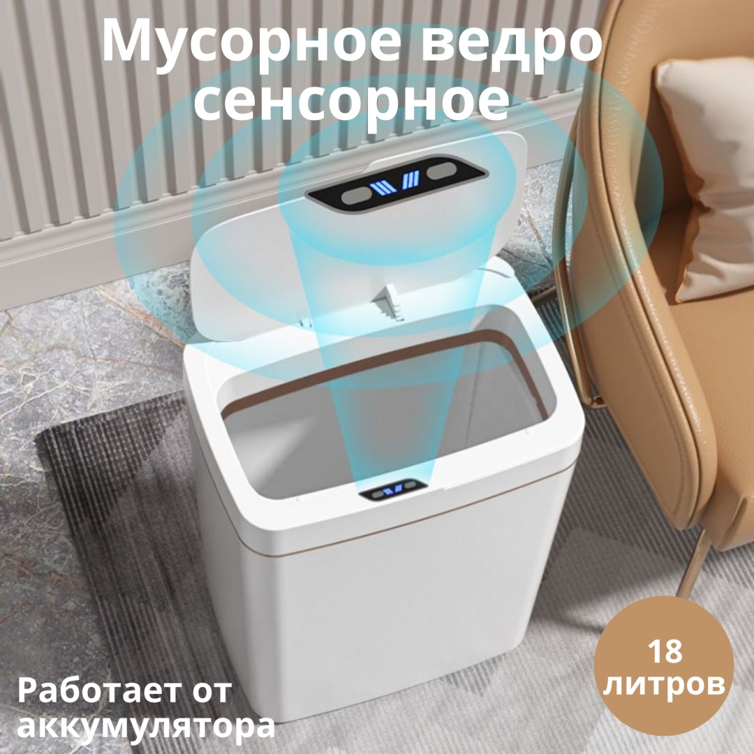 Урна с крышкой 16806030_218038607 18 л