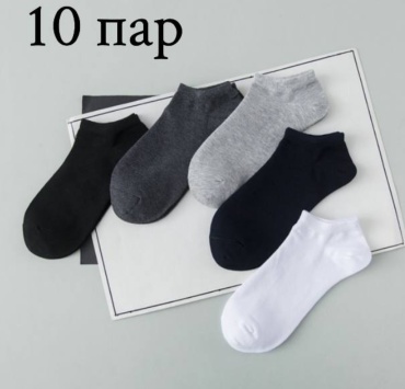 Носки NurAsLay 10 пар черный, серый, белый 36-41