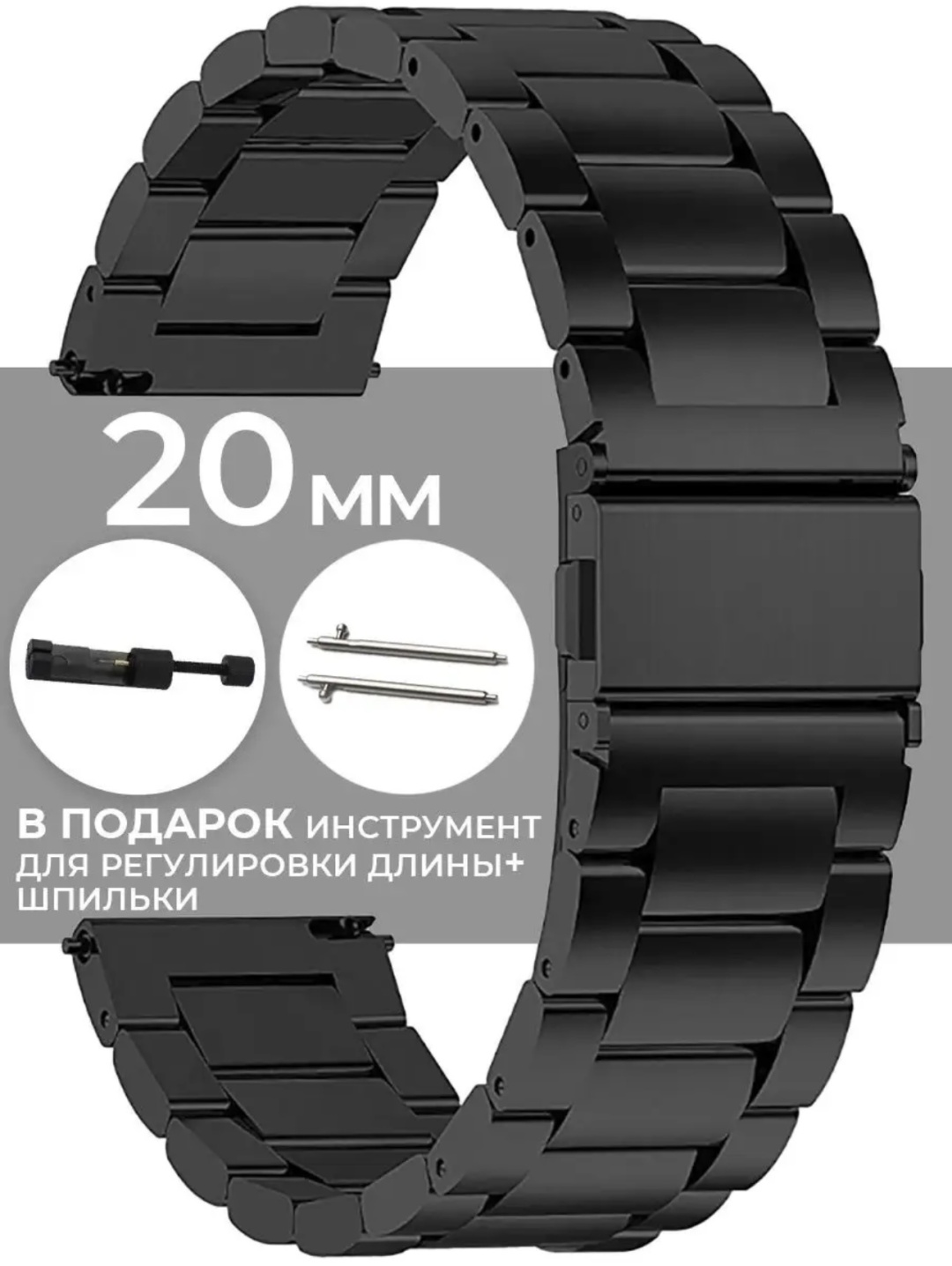 Браслет Vixi сталь 20 x 175 мм