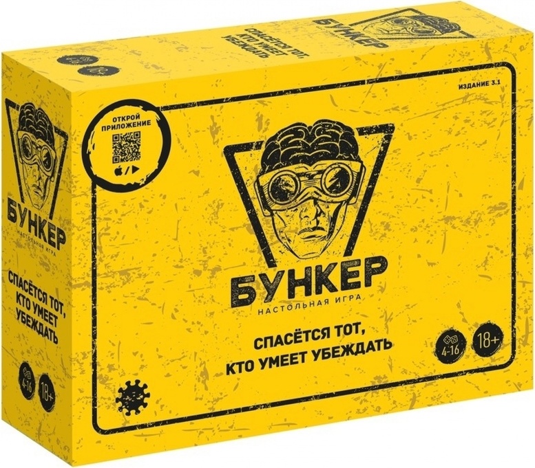 Настольная игра Экономикус Бункер 3.1с