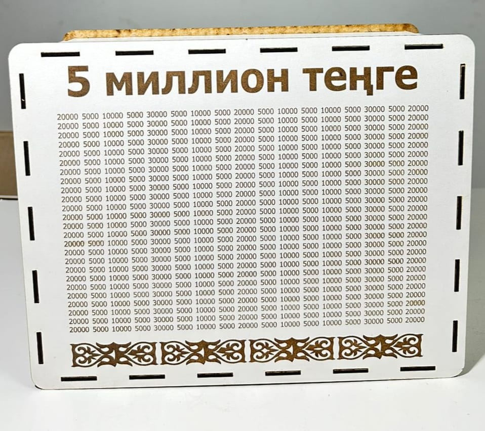 5 миллион