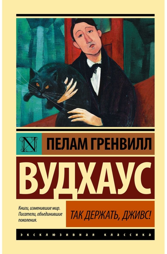 П.Г. Вудхаус (P.G. Wodehouse) - Фильмы и сериалы