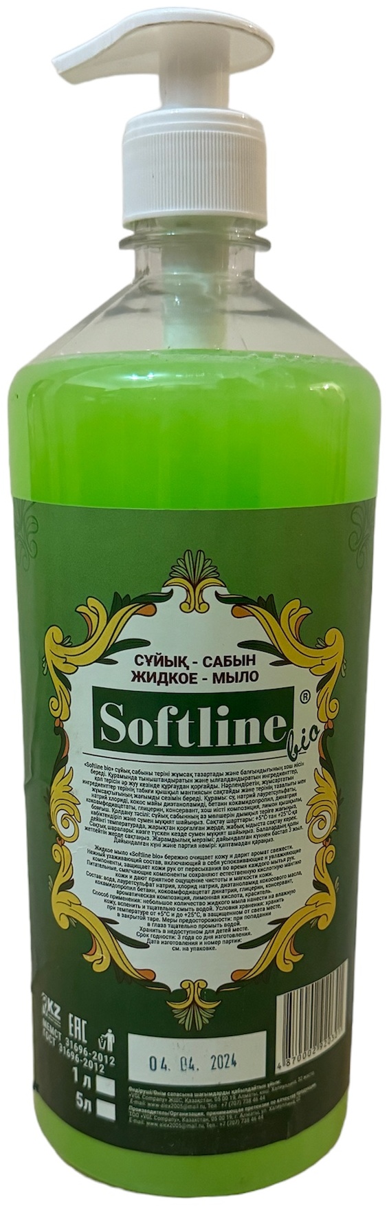 Жидкое мыло туалетное Softline bio 1 л