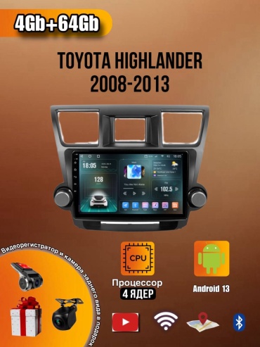 LETRUN T7 Toyota Highlander 2008-2013 4Gb+64Gb + камера заднего вида в штатное место Toyota