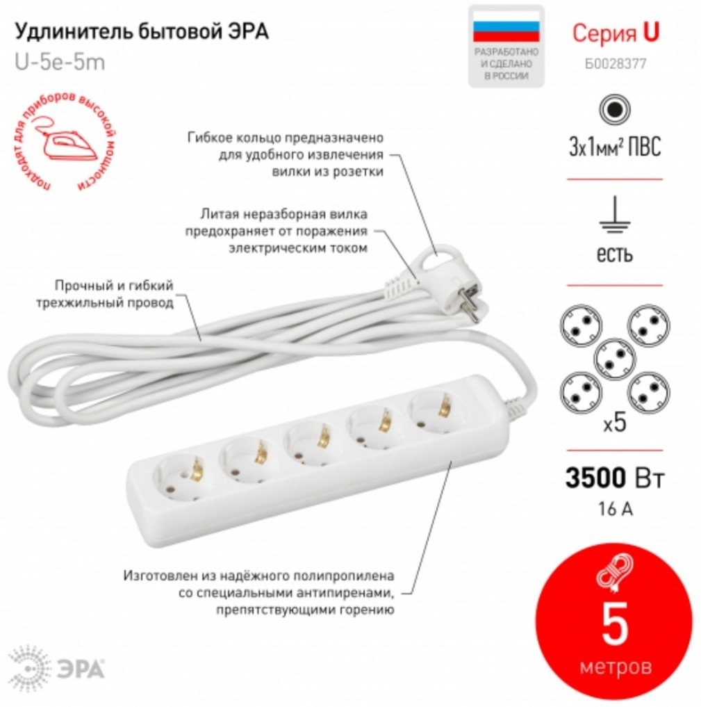 Купить Удлинитель ЭРА U-5e-5m-3x1 5 м в кредит в Алматы – Kaspi Магазин