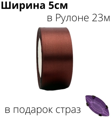 Лента 1 шт 23 м х 50 мм