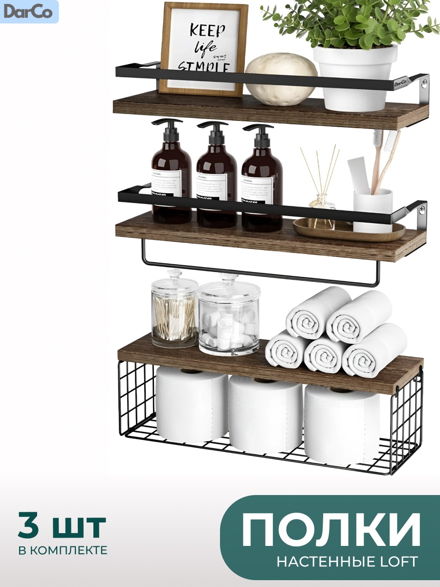 DarCo полка Loft DarCo 3 шт, дерево, металл