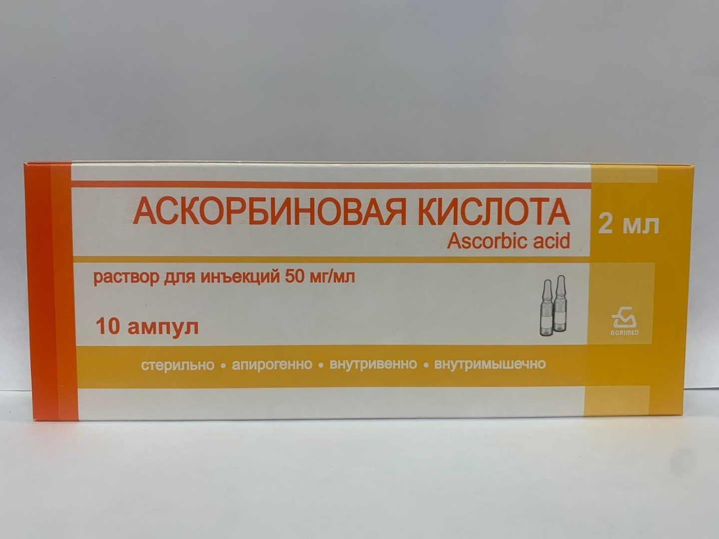 Аскорбиновая кислота раствор 50 мг/мл 2 мл