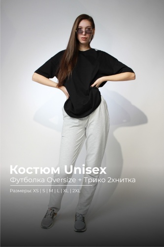 Костюм повседневный Bitex черный, серый