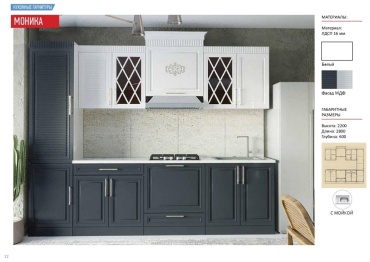 Кухонный гарнитур Эдем Моника, 280x220х60 см, ЛДСП, белый, серый