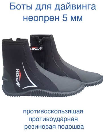 HiSEA HiseaNeopren41 5 мм черный 41