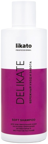Likato Professional Delikate шампунь 250 мл