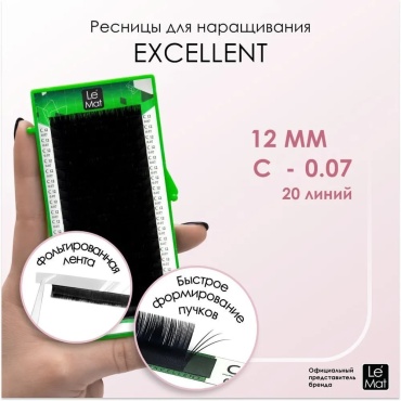 Le Mat единичные C 0.07 мм черный 12 мм
