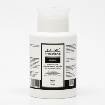 Gel Off Cleaner обезжириватель 200 мл