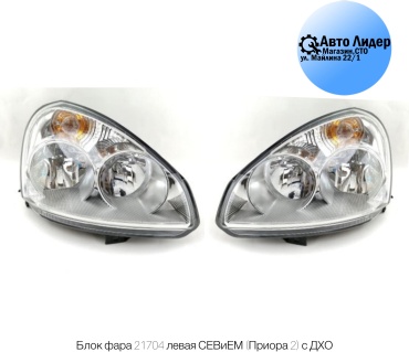 АвтоВаз блок фара 21704-74456